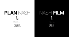 Desktop Screenshot of nash-net.jp